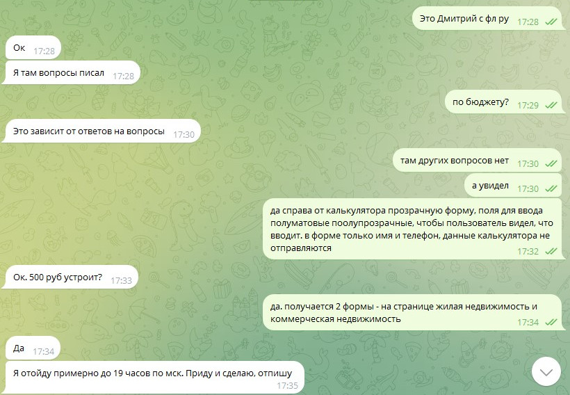 Работа с фрилансерами